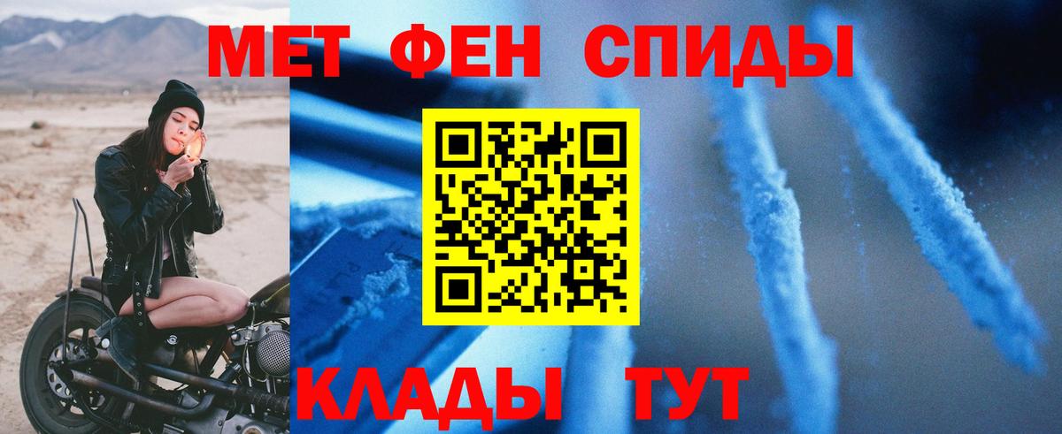 АМФЕТАМИН Розовый  Вход с VPN  Amphetamine  Тихорецк 