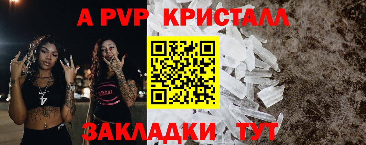 A PVP СК КРИС  Вход с VPN  Альфа ПВП Crystall  APVP  Тихорецк  Alpha-PVP крисы CK 
