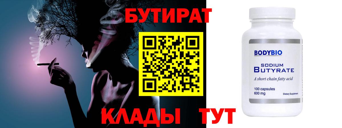 Тихорецк  БУТИРАТ GHB  Вход с VPN 