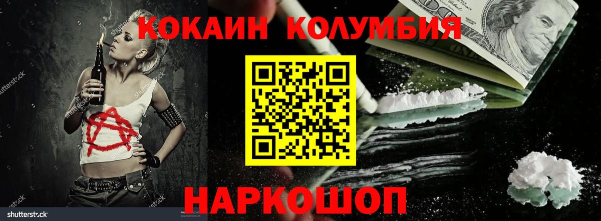 Тихорецк  COCAIN VHQ  Вход с VPN 