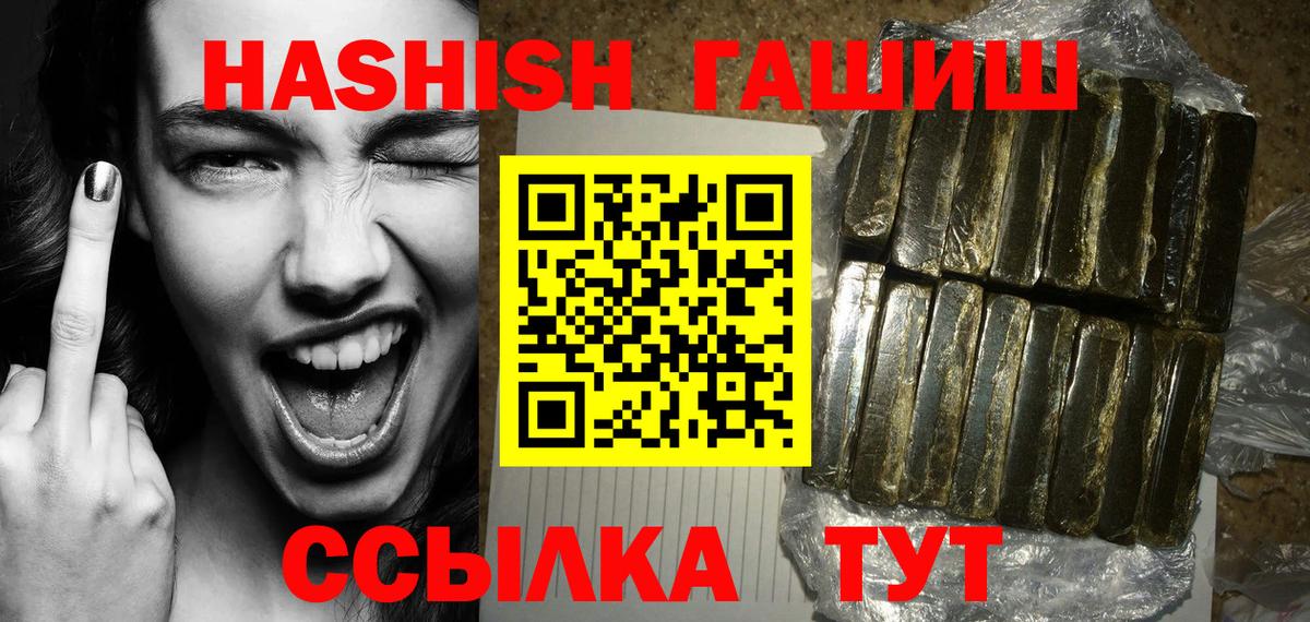 ГАШ  Вход с VPN  ГАШ ice o lator  Тихорецк  ГАШИШ hashish 