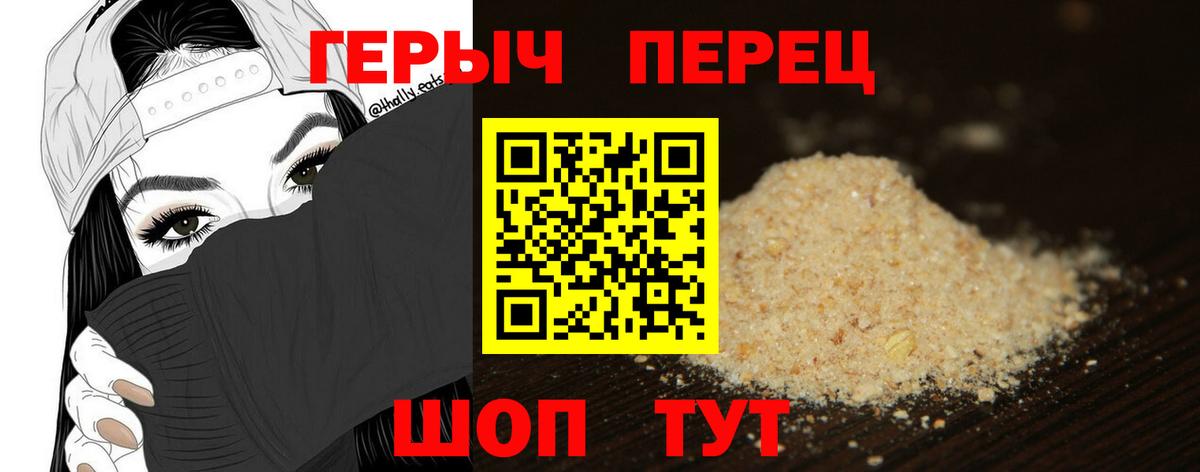 Героин VHQ  Вход с VPN  Тихорецк 