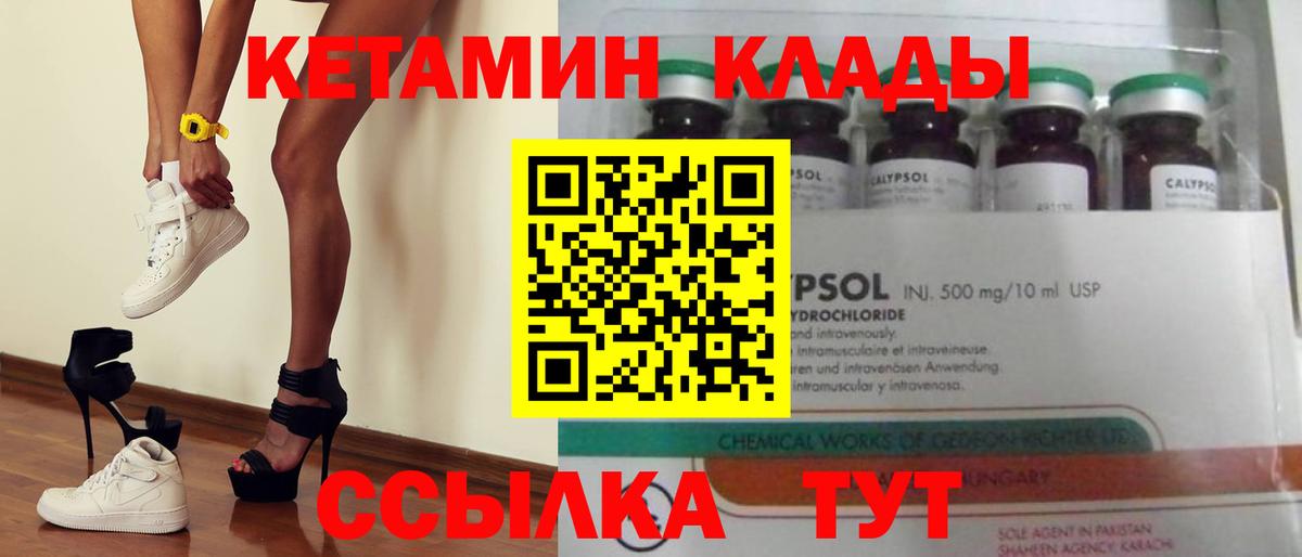 Тихорецк  Кетамин ketamine  Вход с VPN  Кетамин VHQ 