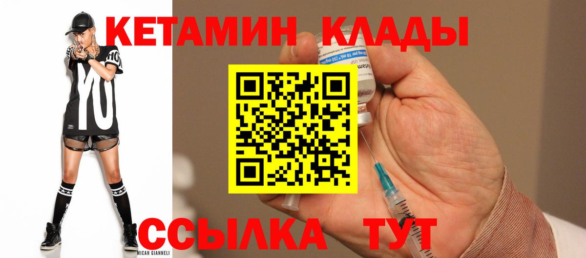 Кетамин VHQ Тихорецк