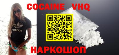 кокс Ставрополь
