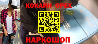 кокс Ставрополь