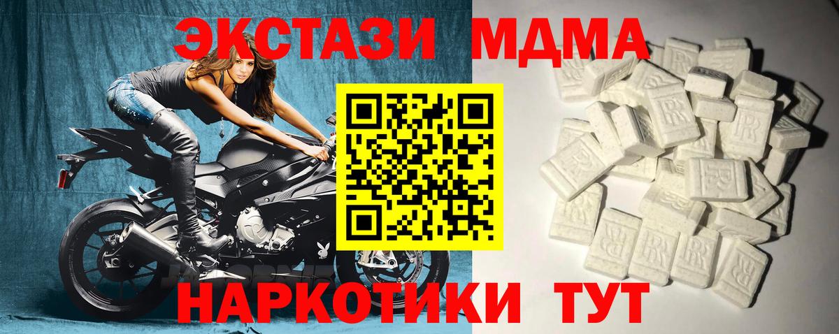 МДМА crystal Тихорецк