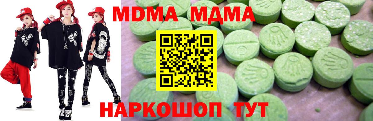 Тихорецк  МДМА VHQ  MDMA VHQ  MDMA  Вход с VPN 