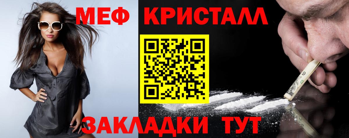 МЕФ  Вход с VPN  Тихорецк  МЕФ кристаллы 