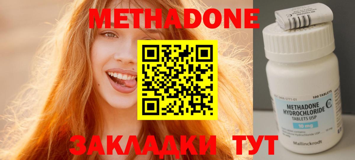МЕТАДОН мёд Тихорецк