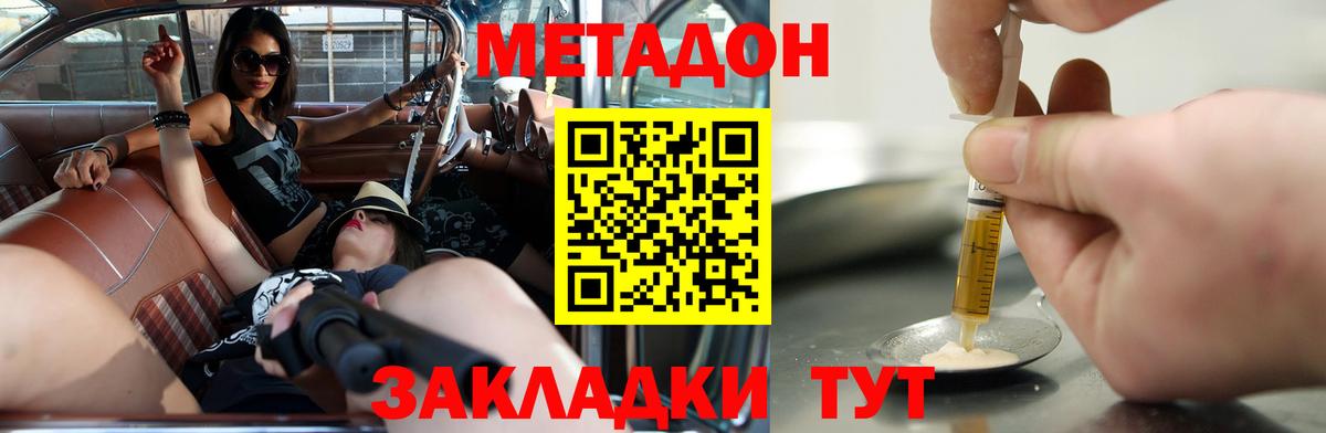 Тихорецк  Метадон VHQ  mega ССЫЛКА  Метадон VHQ  Вход с VPN 