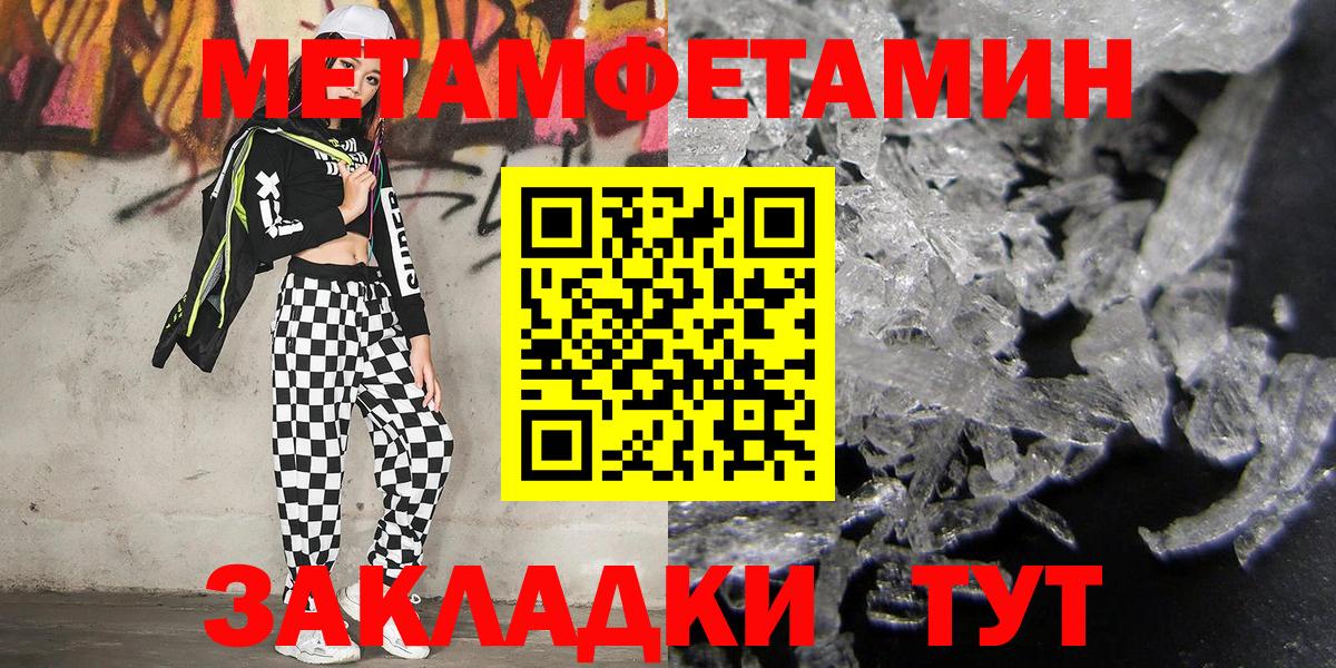Метамфетамин витя  Вход с VPN  Тихорецк 