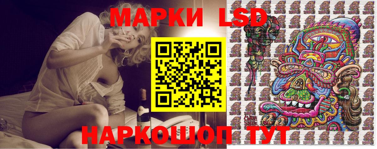 Марки 25I-NBOMe 1,8мг  Вход с VPN  Марки 25I-NBOMe 1,8мг  Тихорецк 