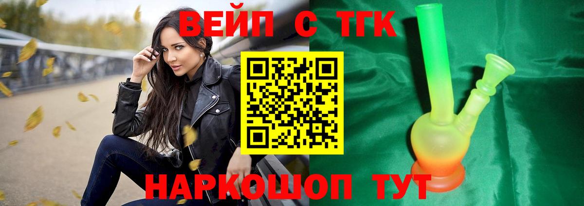 Дистиллят ТГК THC oil Тихорецк
